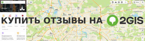 фотография 2ГИС