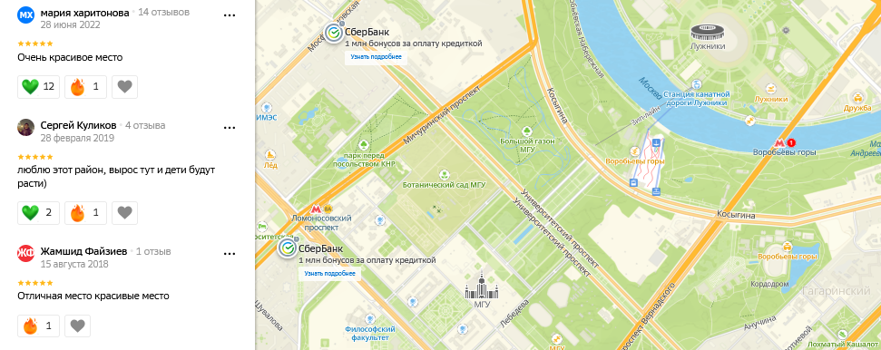 фотография 2ГИС